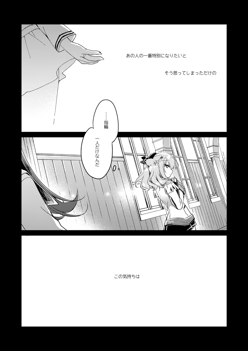 [FRAC (もとみやみつき)] 恋する重雷装巡洋艦総集編 (艦隊これくしょん -艦これ-) [DL版]