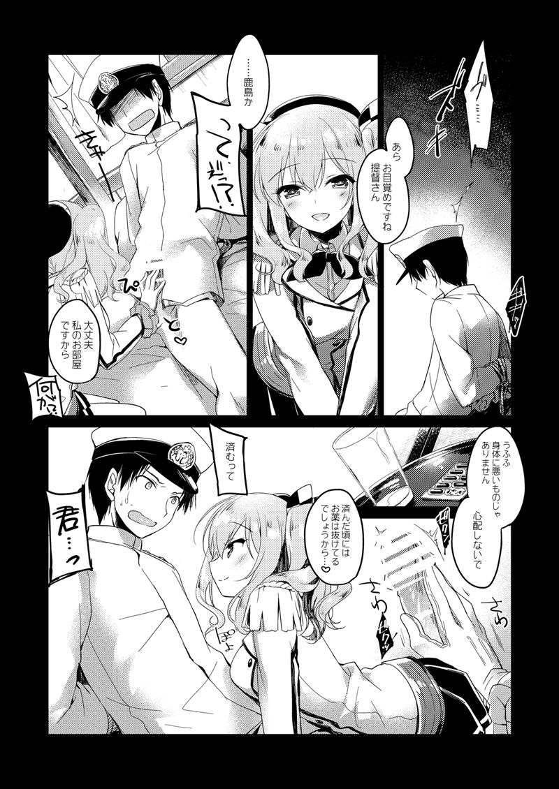 [FRAC (もとみやみつき)] 恋する重雷装巡洋艦総集編 (艦隊これくしょん -艦これ-) [DL版]