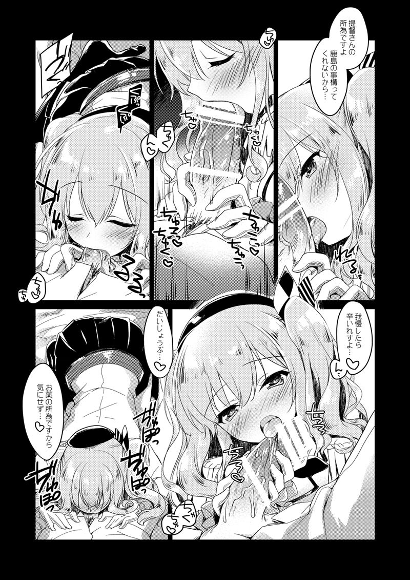 [FRAC (もとみやみつき)] 恋する重雷装巡洋艦総集編 (艦隊これくしょん -艦これ-) [DL版]