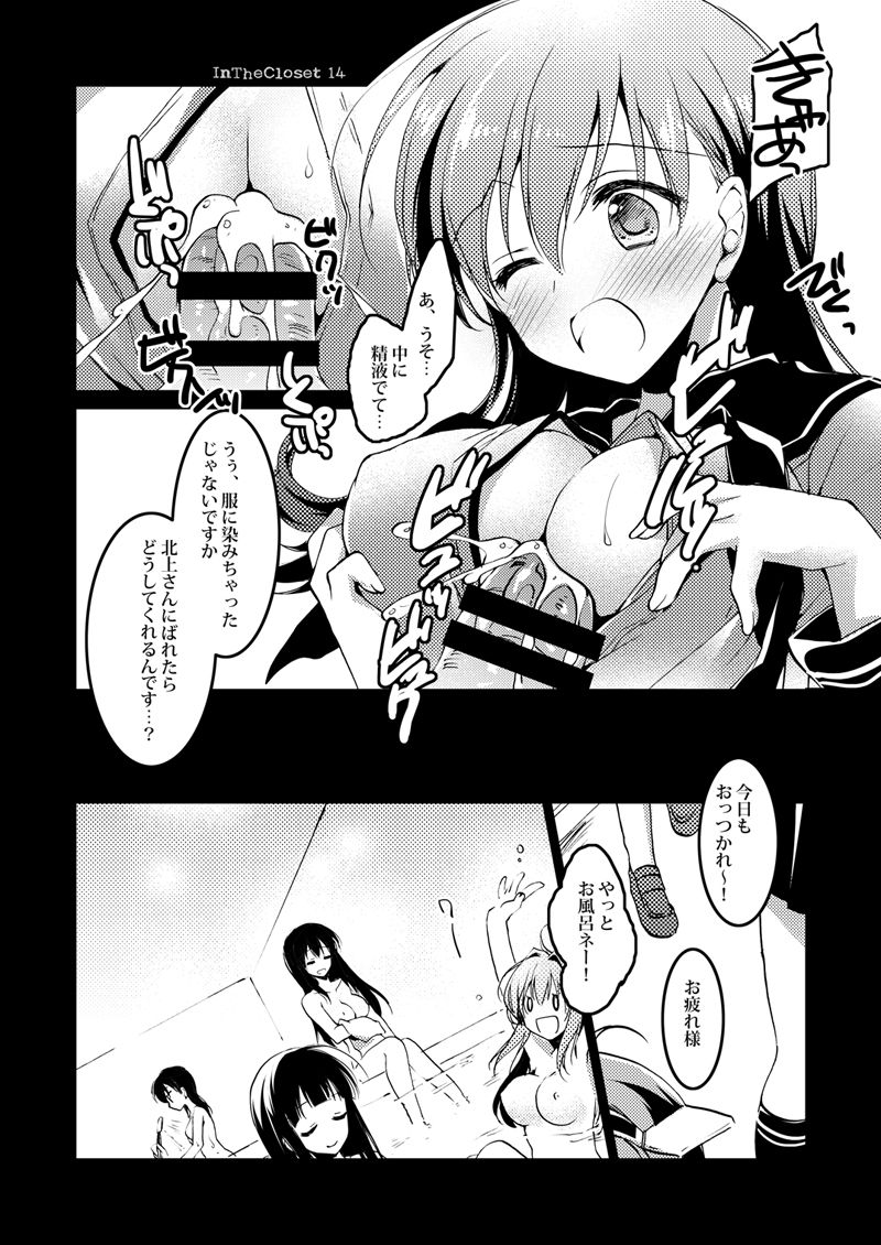 [FRAC (もとみやみつき)] 恋する重雷装巡洋艦総集編 (艦隊これくしょん -艦これ-) [DL版]