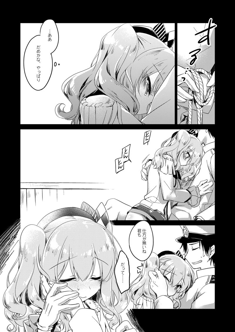 [FRAC (もとみやみつき)] 恋する重雷装巡洋艦総集編 (艦隊これくしょん -艦これ-) [DL版]