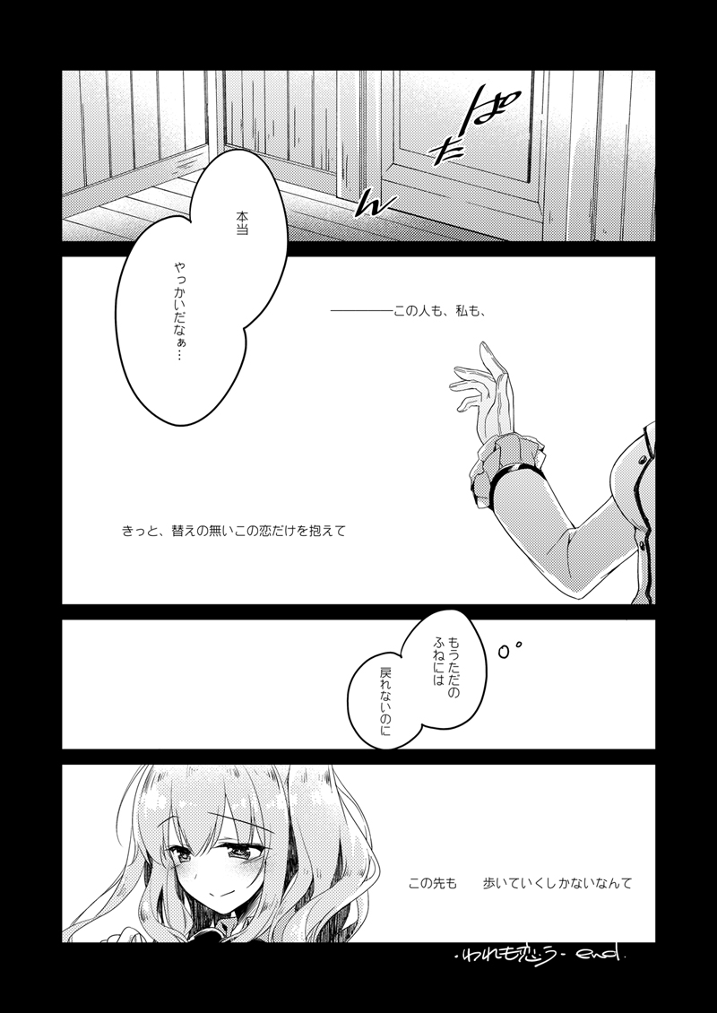 [FRAC (もとみやみつき)] 恋する重雷装巡洋艦総集編 (艦隊これくしょん -艦これ-) [DL版]