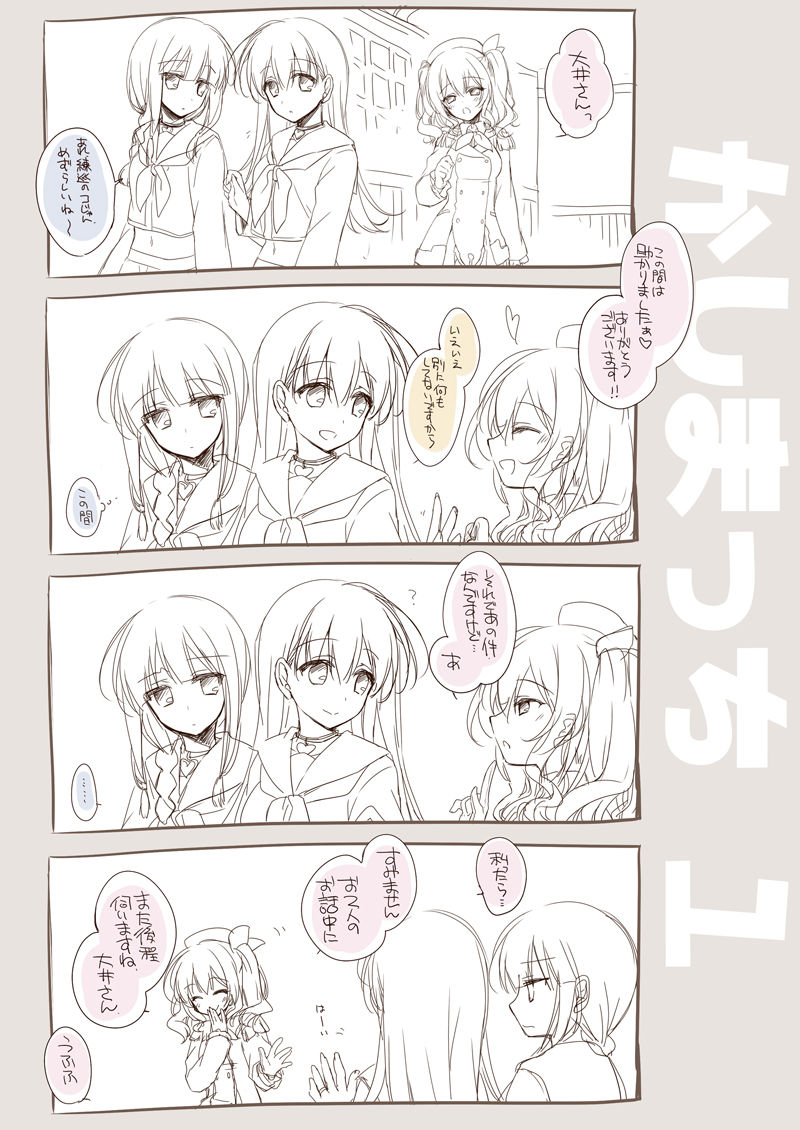 [FRAC (もとみやみつき)] 恋する重雷装巡洋艦総集編 (艦隊これくしょん -艦これ-) [DL版]