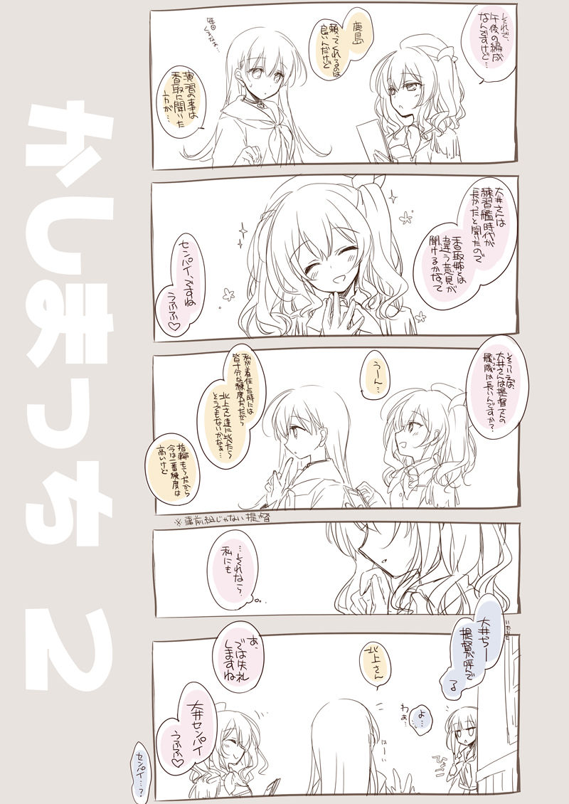 [FRAC (もとみやみつき)] 恋する重雷装巡洋艦総集編 (艦隊これくしょん -艦これ-) [DL版]