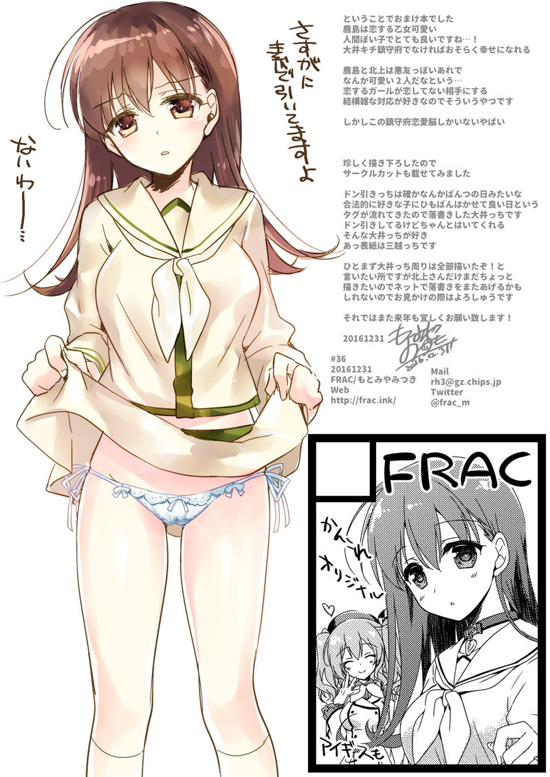 [FRAC (もとみやみつき)] 恋する重雷装巡洋艦総集編 (艦隊これくしょん -艦これ-) [DL版]