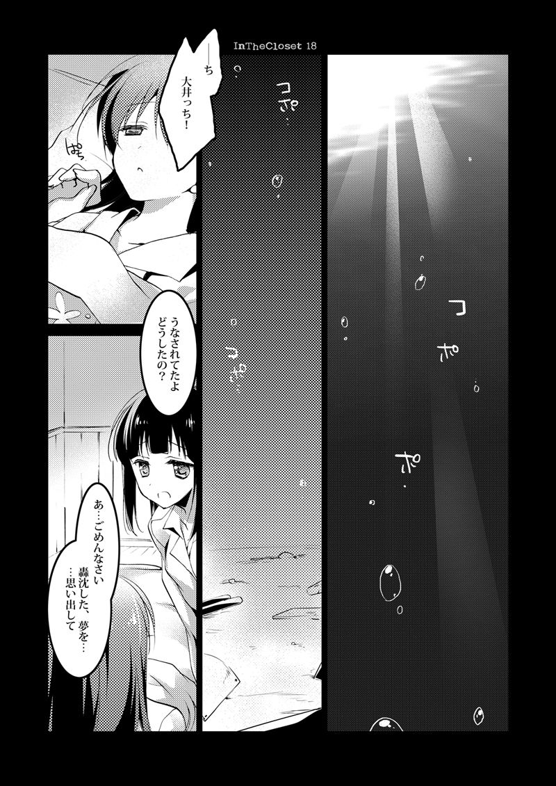 [FRAC (もとみやみつき)] 恋する重雷装巡洋艦総集編 (艦隊これくしょん -艦これ-) [DL版]