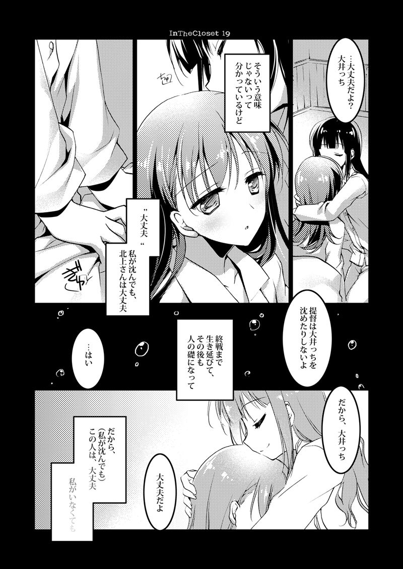 [FRAC (もとみやみつき)] 恋する重雷装巡洋艦総集編 (艦隊これくしょん -艦これ-) [DL版]