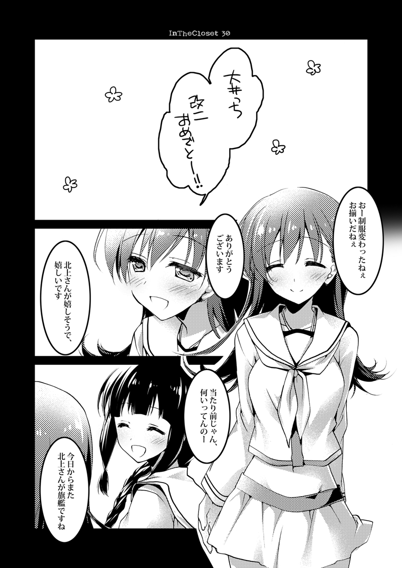 [FRAC (もとみやみつき)] 恋する重雷装巡洋艦総集編 (艦隊これくしょん -艦これ-) [DL版]