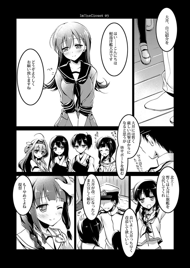 [FRAC (もとみやみつき)] 恋する重雷装巡洋艦総集編 (艦隊これくしょん -艦これ-) [DL版]
