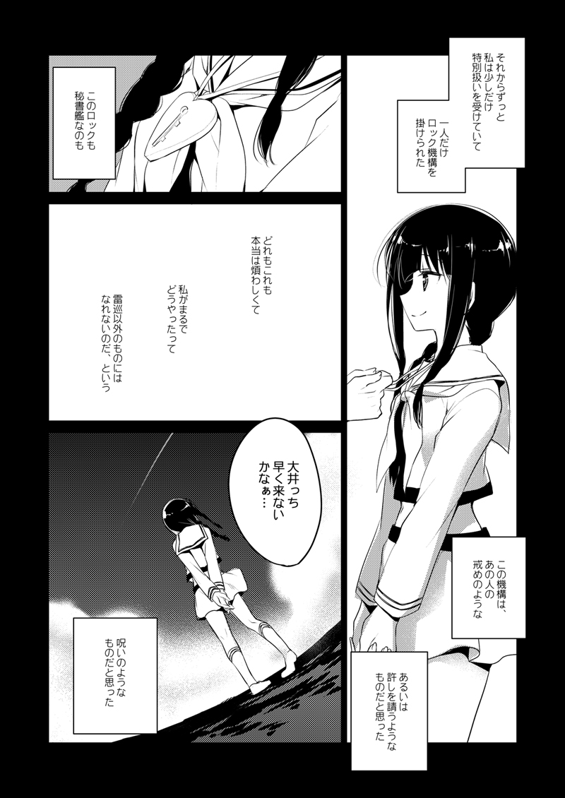 [FRAC (もとみやみつき)] 恋する重雷装巡洋艦総集編 (艦隊これくしょん -艦これ-) [DL版]