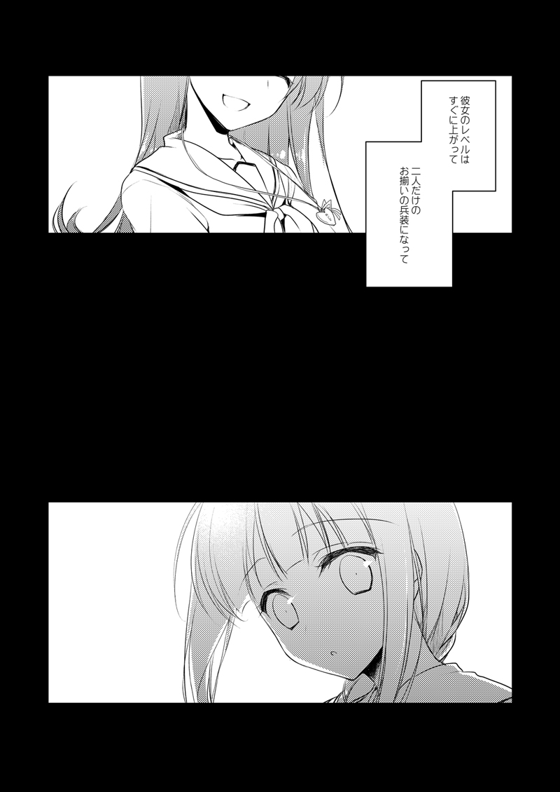 [FRAC (もとみやみつき)] 恋する重雷装巡洋艦総集編 (艦隊これくしょん -艦これ-) [DL版]