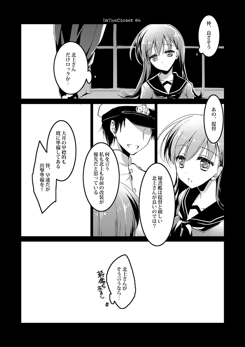 [FRAC (もとみやみつき)] 恋する重雷装巡洋艦総集編 (艦隊これくしょん -艦これ-) [DL版]
