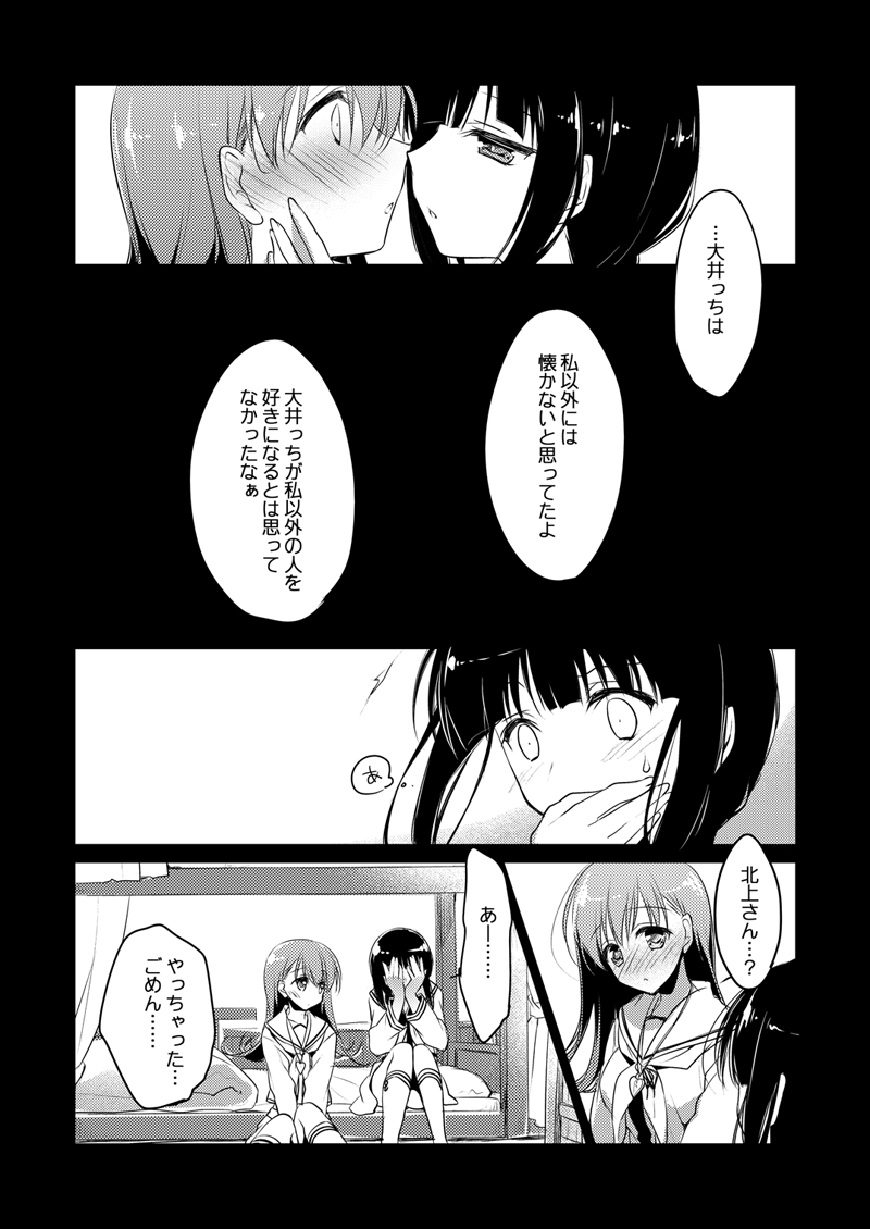 [FRAC (もとみやみつき)] 恋する重雷装巡洋艦総集編 (艦隊これくしょん -艦これ-) [DL版]