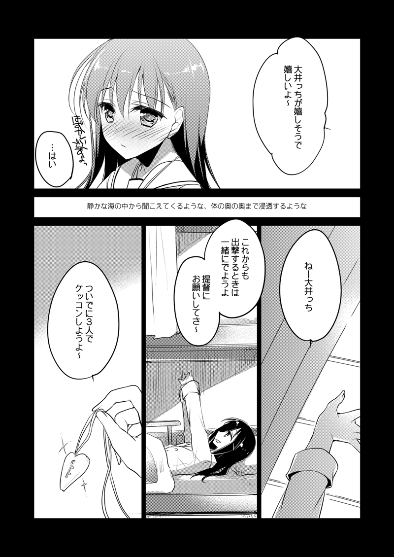 [FRAC (もとみやみつき)] 恋する重雷装巡洋艦総集編 (艦隊これくしょん -艦これ-) [DL版]