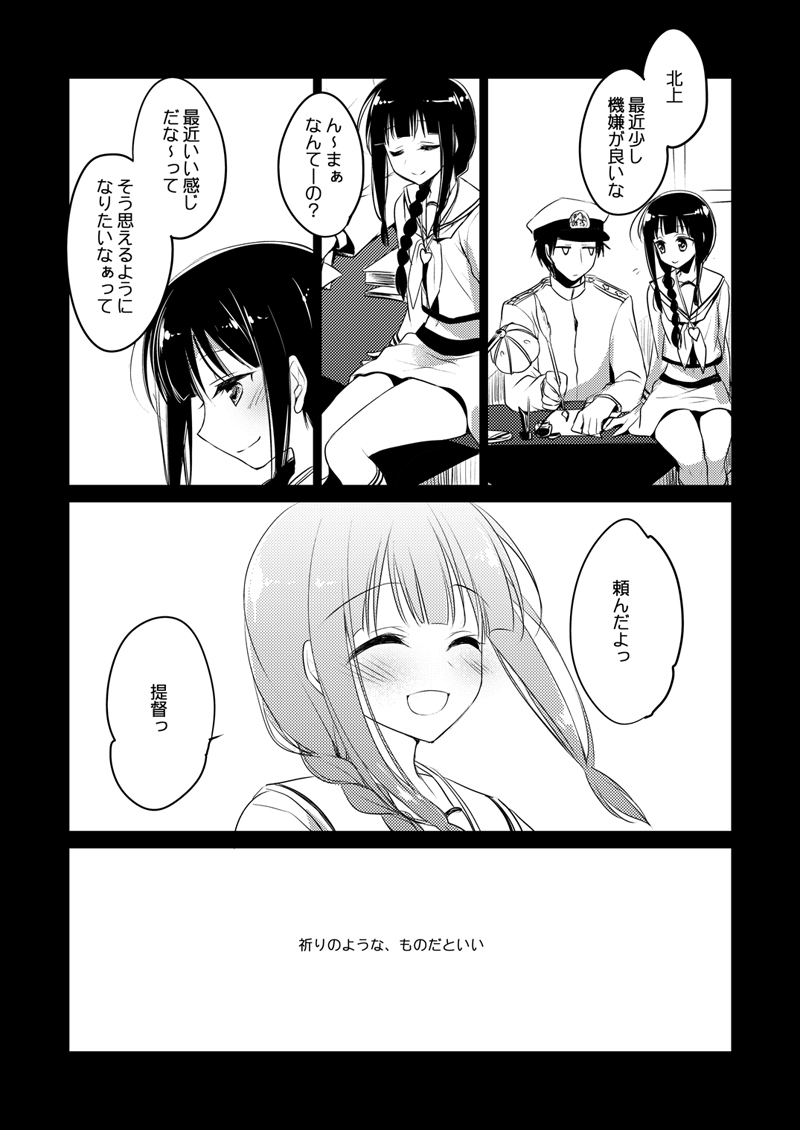[FRAC (もとみやみつき)] 恋する重雷装巡洋艦総集編 (艦隊これくしょん -艦これ-) [DL版]