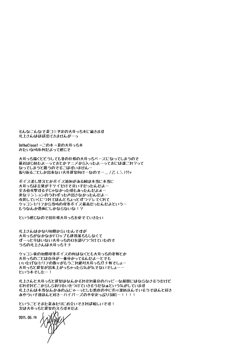 [FRAC (もとみやみつき)] 恋する重雷装巡洋艦総集編 (艦隊これくしょん -艦これ-) [DL版]
