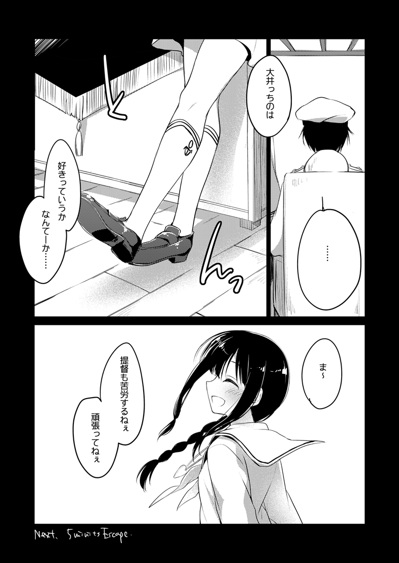 [FRAC (もとみやみつき)] 恋する重雷装巡洋艦総集編 (艦隊これくしょん -艦これ-) [DL版]