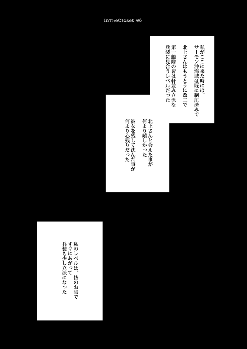 [FRAC (もとみやみつき)] 恋する重雷装巡洋艦総集編 (艦隊これくしょん -艦これ-) [DL版]