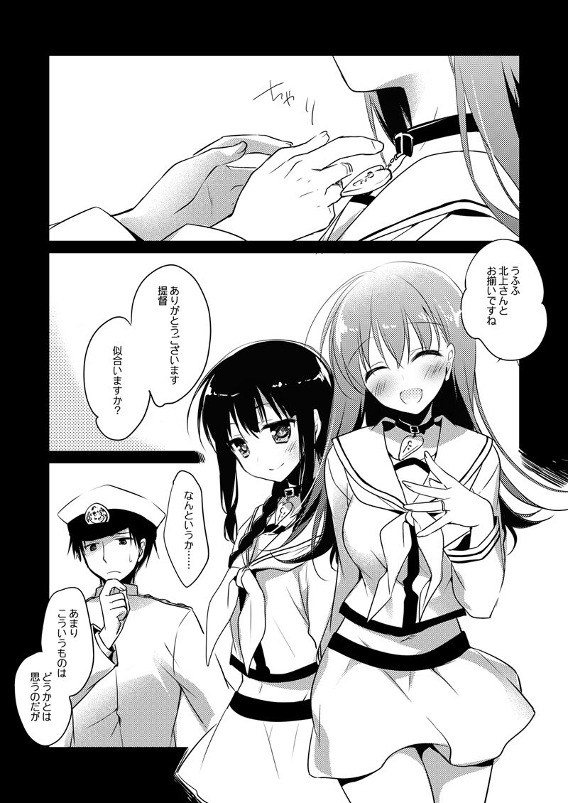 [FRAC (もとみやみつき)] 恋する重雷装巡洋艦総集編 (艦隊これくしょん -艦これ-) [DL版]