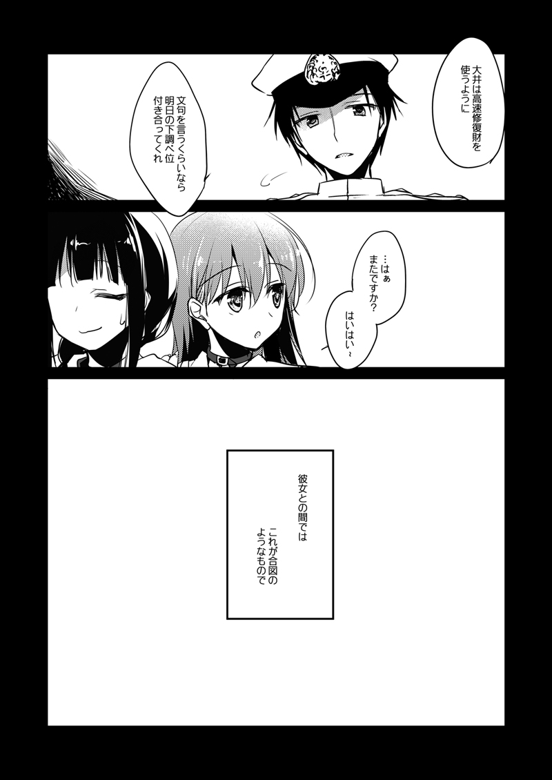 [FRAC (もとみやみつき)] 恋する重雷装巡洋艦総集編 (艦隊これくしょん -艦これ-) [DL版]