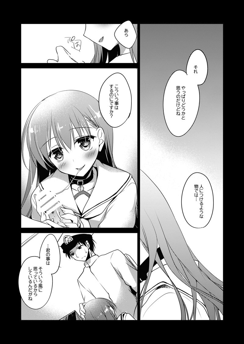 [FRAC (もとみやみつき)] 恋する重雷装巡洋艦総集編 (艦隊これくしょん -艦これ-) [DL版]