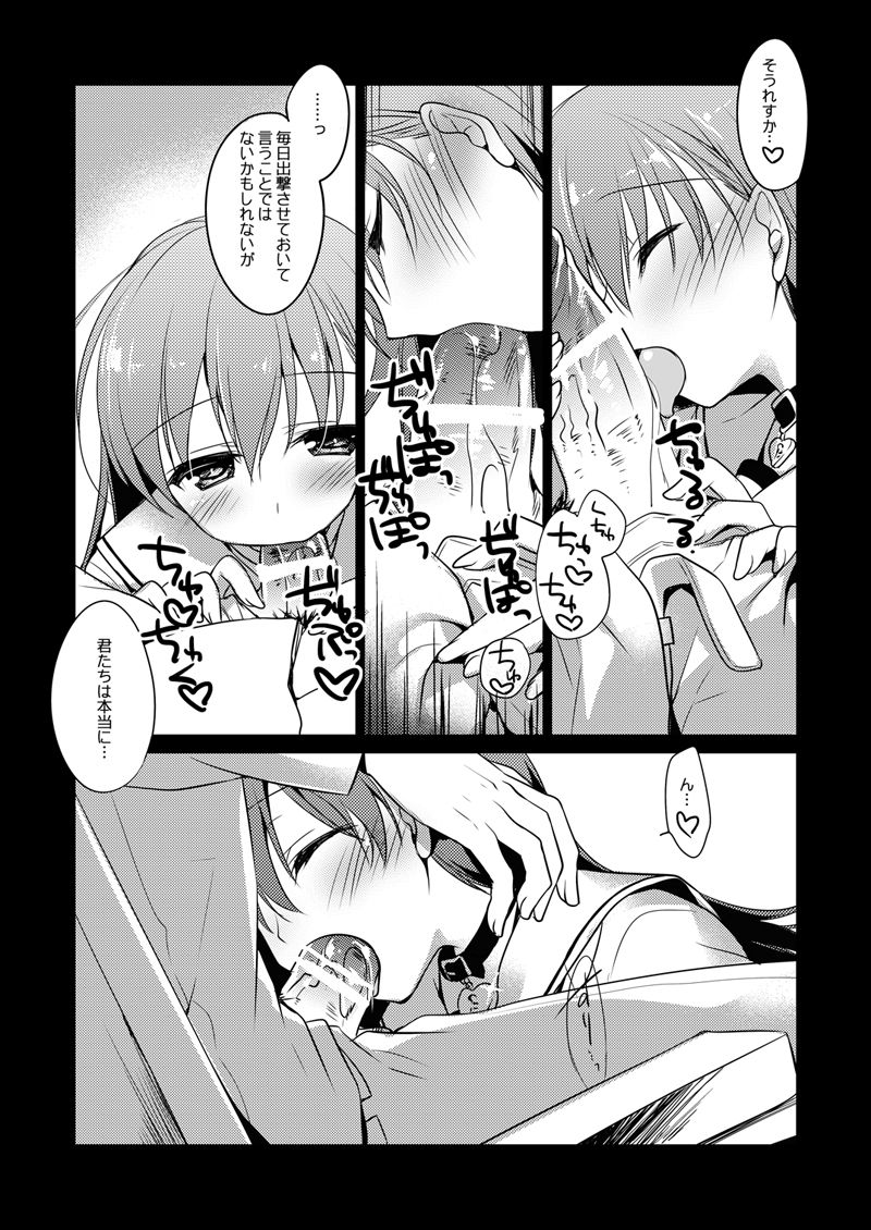 [FRAC (もとみやみつき)] 恋する重雷装巡洋艦総集編 (艦隊これくしょん -艦これ-) [DL版]