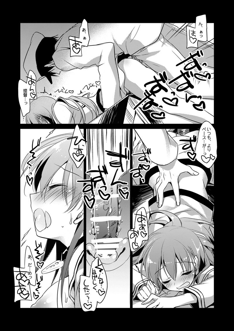 [FRAC (もとみやみつき)] 恋する重雷装巡洋艦総集編 (艦隊これくしょん -艦これ-) [DL版]