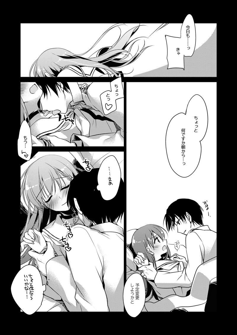 [FRAC (もとみやみつき)] 恋する重雷装巡洋艦総集編 (艦隊これくしょん -艦これ-) [DL版]