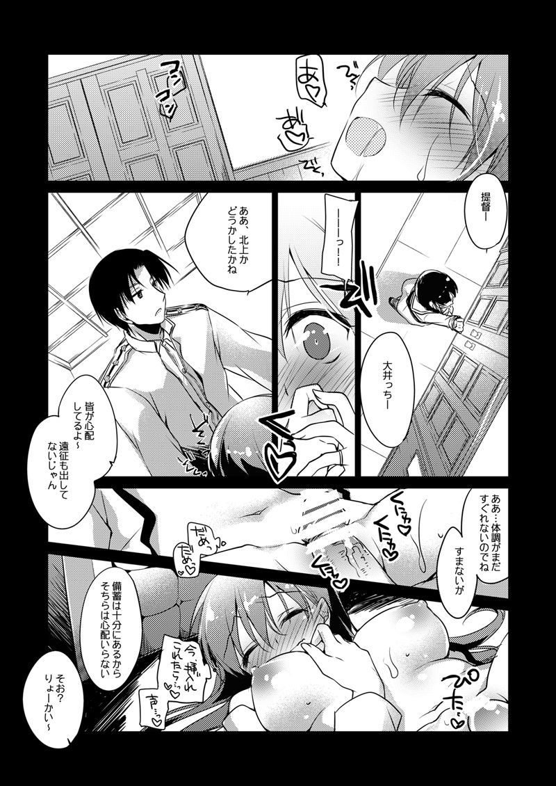 [FRAC (もとみやみつき)] 恋する重雷装巡洋艦総集編 (艦隊これくしょん -艦これ-) [DL版]