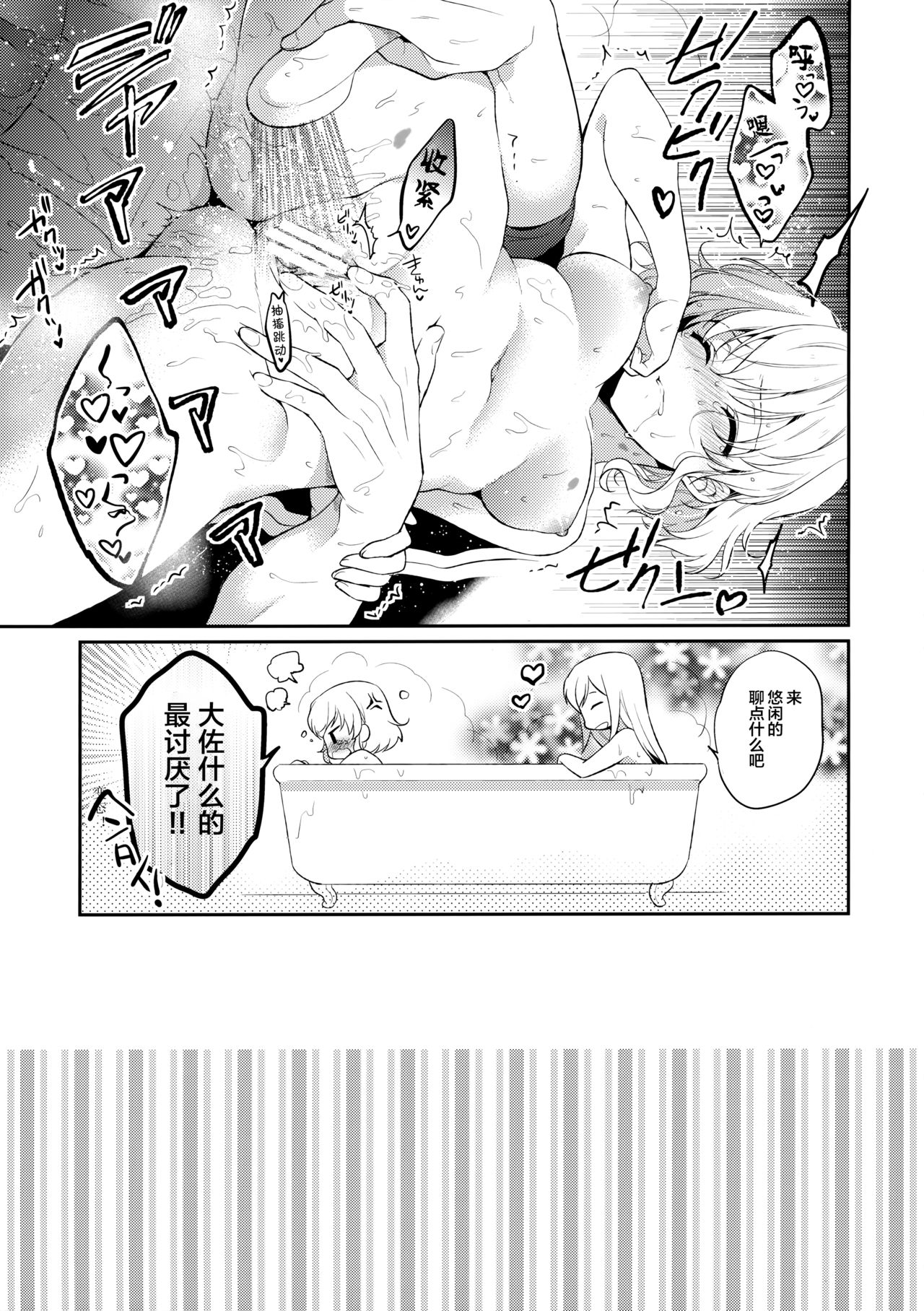 (COMIC1☆13) [新鮮極楽 (まみ)] すきなことをすきなだけ (テイルズオブジアビス) [中国翻訳]