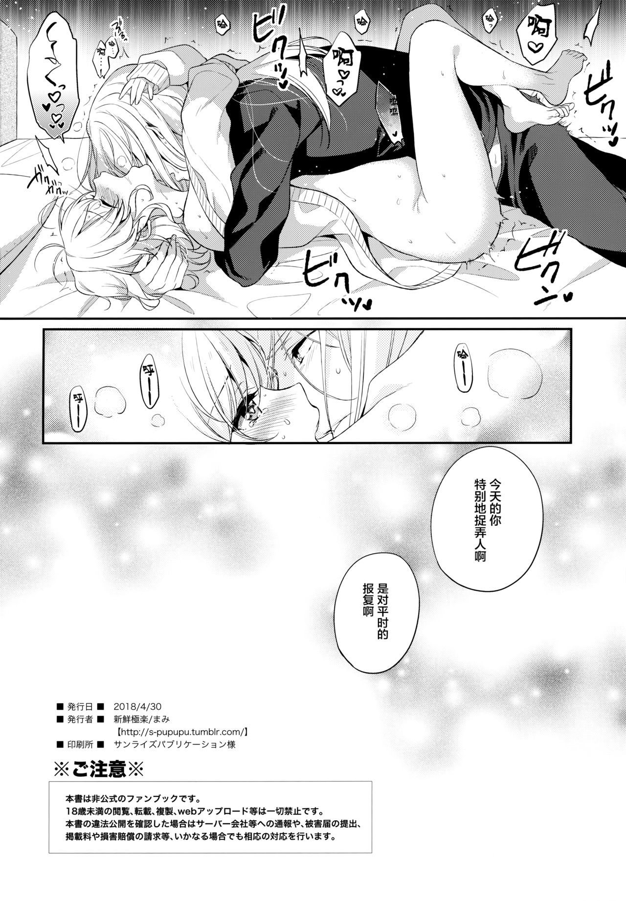 (COMIC1☆13) [新鮮極楽 (まみ)] すきなことをすきなだけ (テイルズオブジアビス) [中国翻訳]
