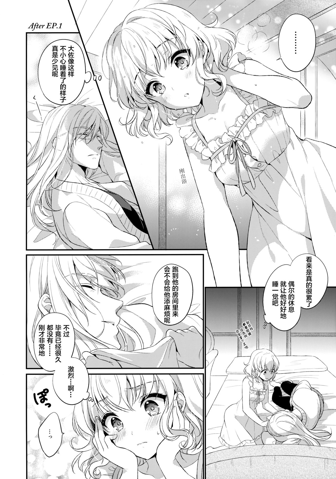(COMIC1☆13) [新鮮極楽 (まみ)] すきなことをすきなだけ (テイルズオブジアビス) [中国翻訳]
