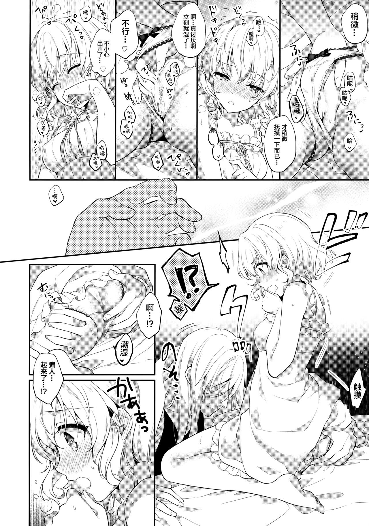 (COMIC1☆13) [新鮮極楽 (まみ)] すきなことをすきなだけ (テイルズオブジアビス) [中国翻訳]
