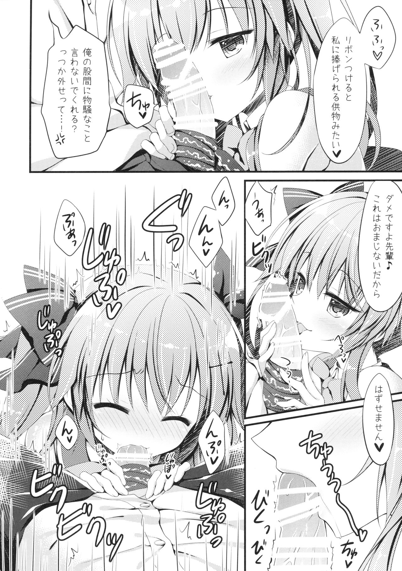 [Egoistic Honey、Allegro Mistic、クロネコ缶 (羽純りお、鷹乃ゆき、むりりん)] 後輩に♥♥されちゃう本 [2018年8月26日]
