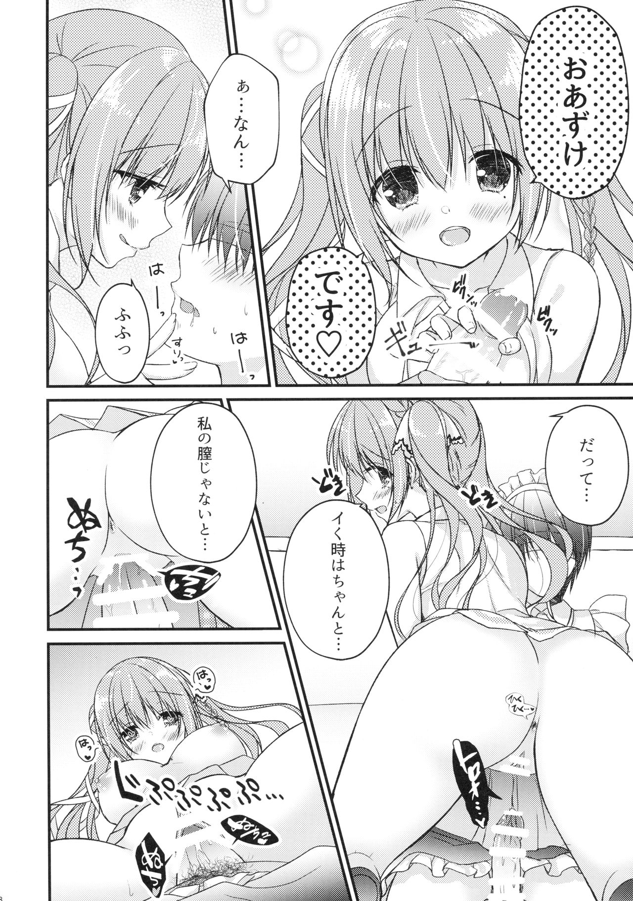 [Egoistic Honey、Allegro Mistic、クロネコ缶 (羽純りお、鷹乃ゆき、むりりん)] 後輩に♥♥されちゃう本 [2018年8月26日]