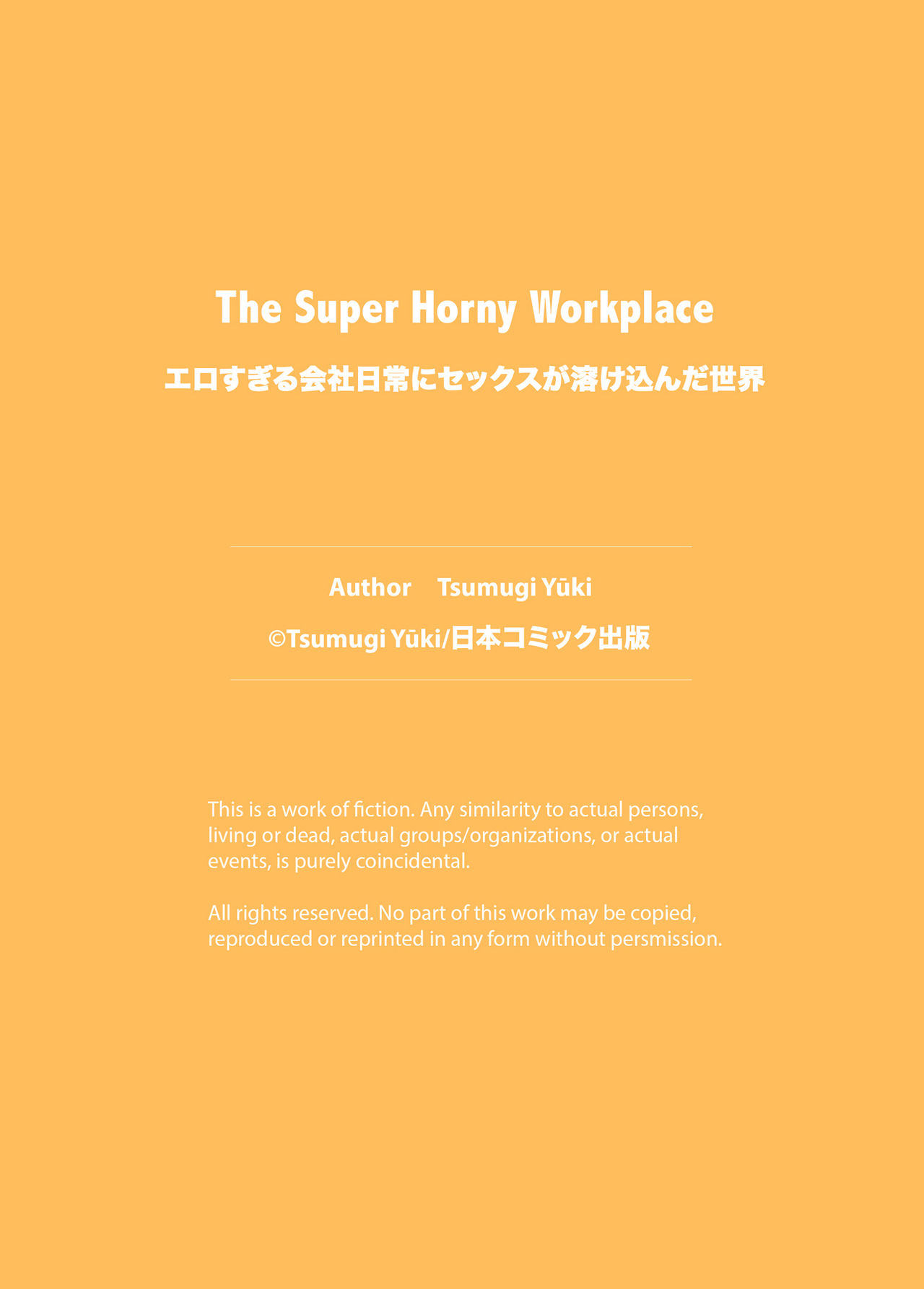 [シビレヒツジ] エロすぎる会社 日常にセックスが溶け込んだ世界 [英訳] [無修正] [DL版]