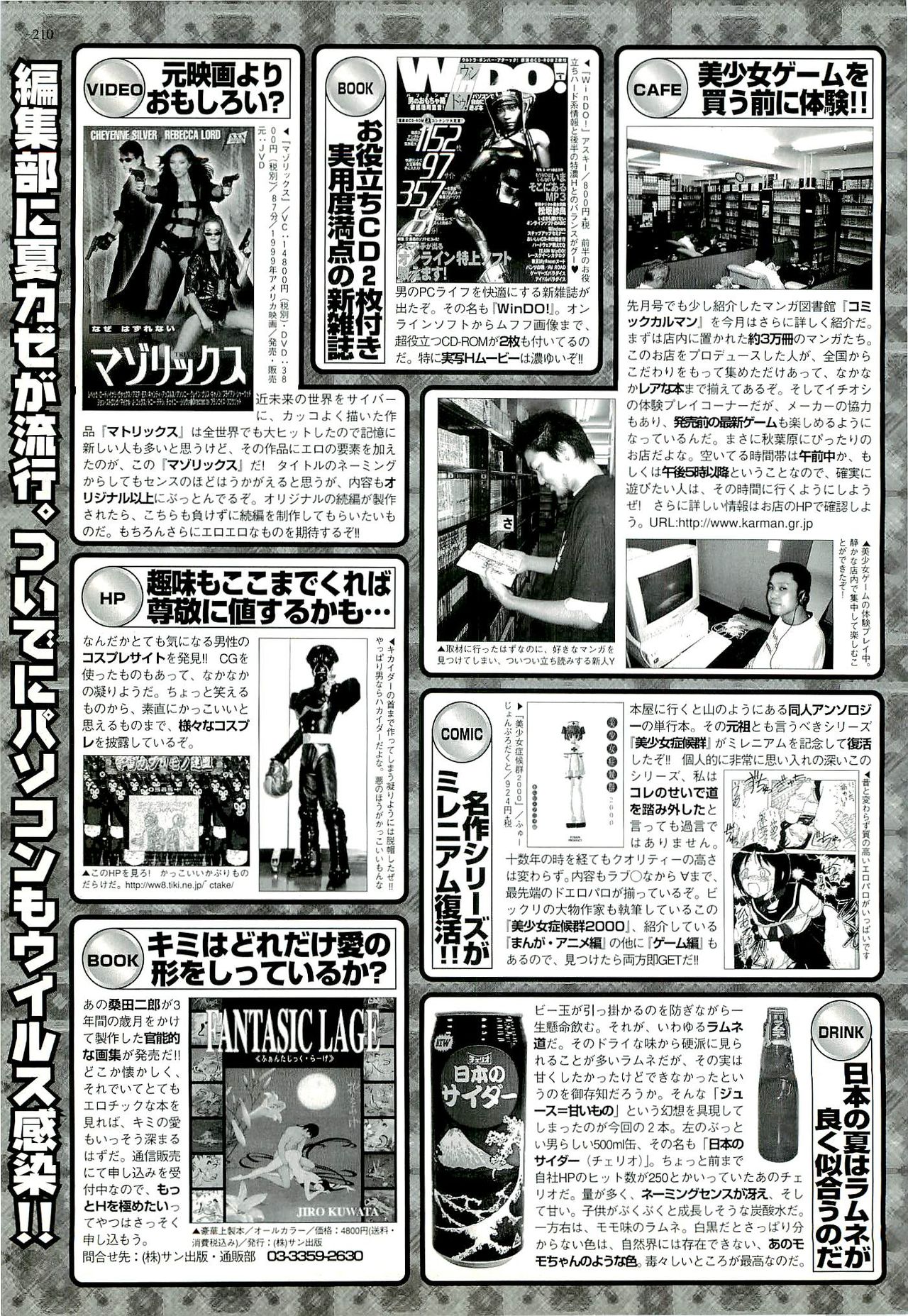 BugBug 2000年9月号