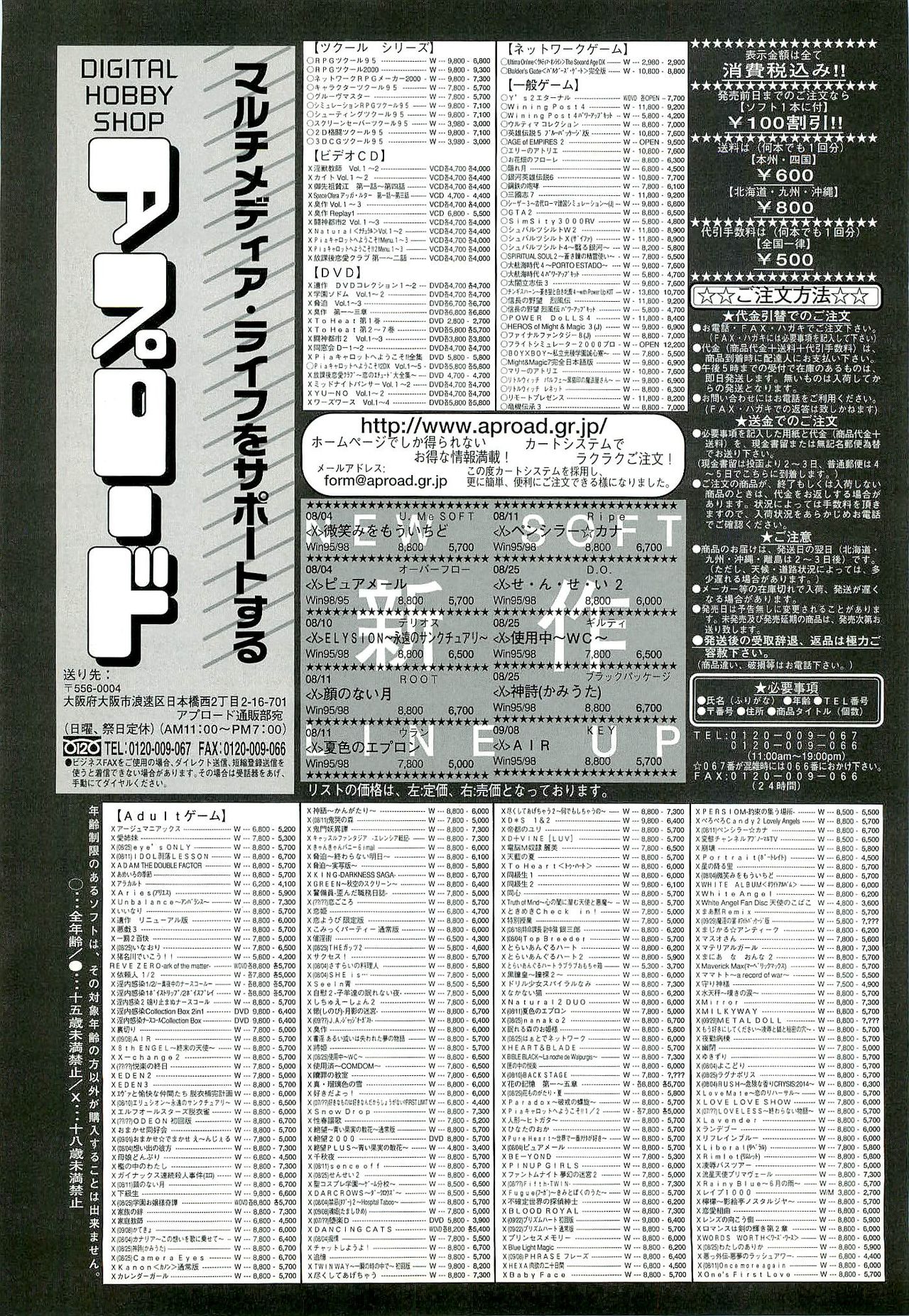 BugBug 2000年9月号