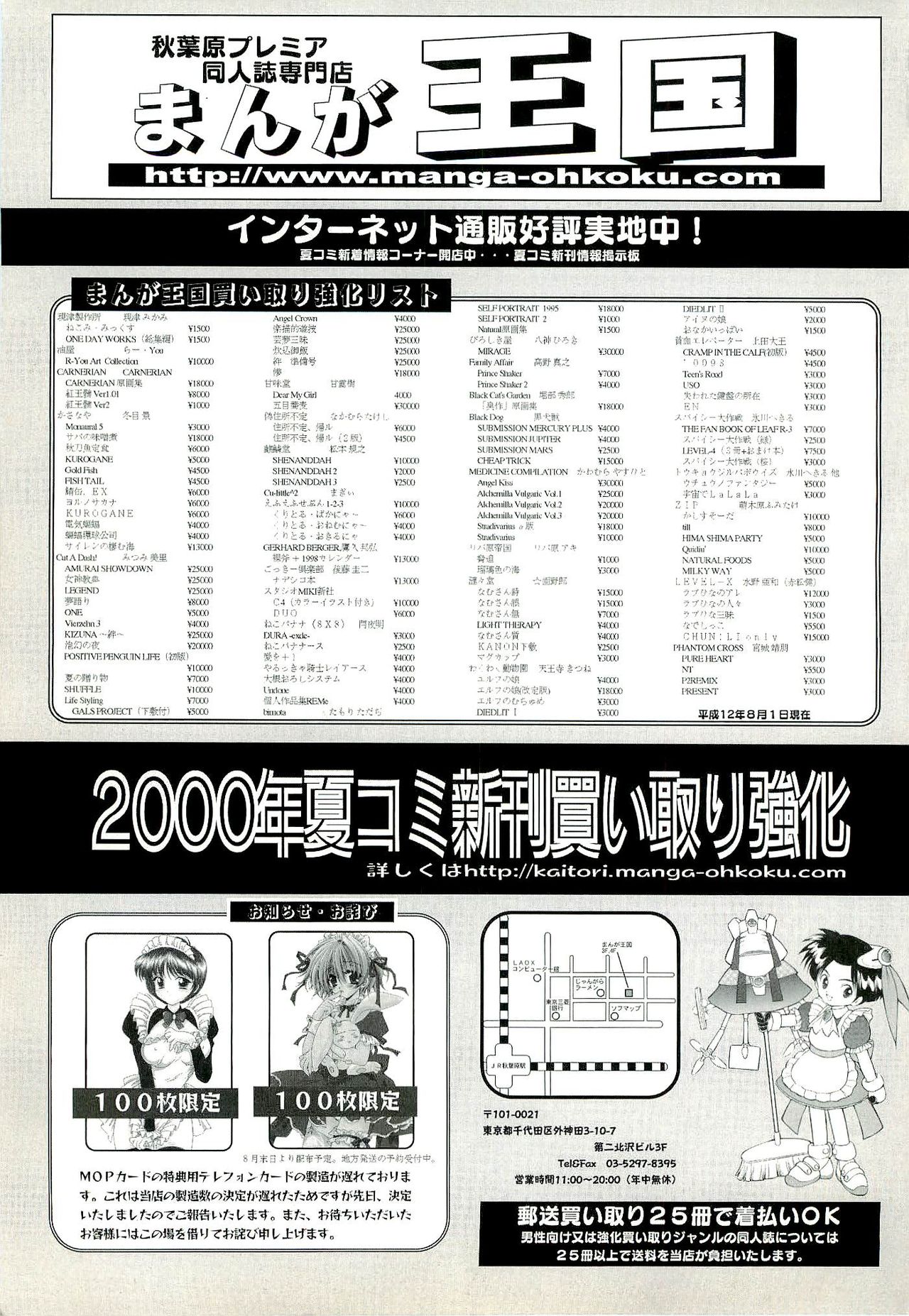 BugBug 2000年9月号