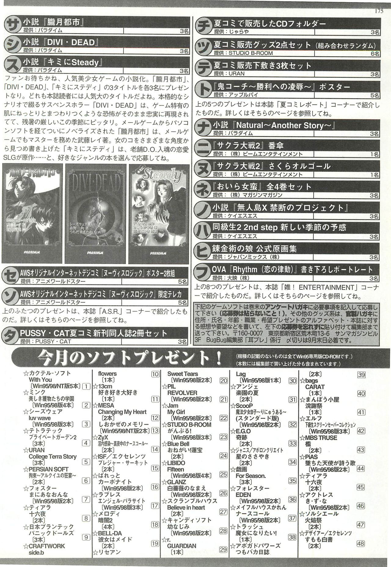 BugBug 1998年10月号