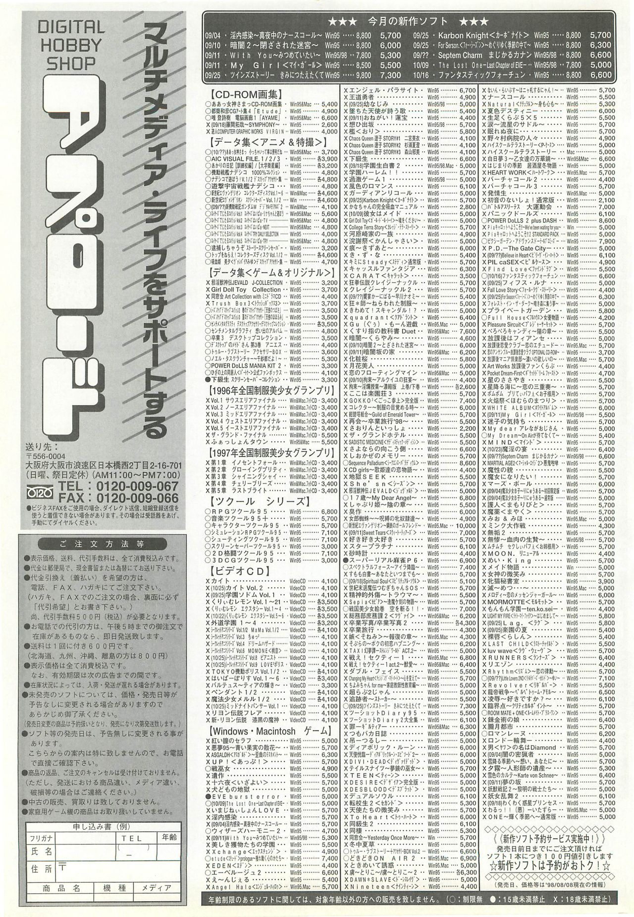 BugBug 1998年10月号