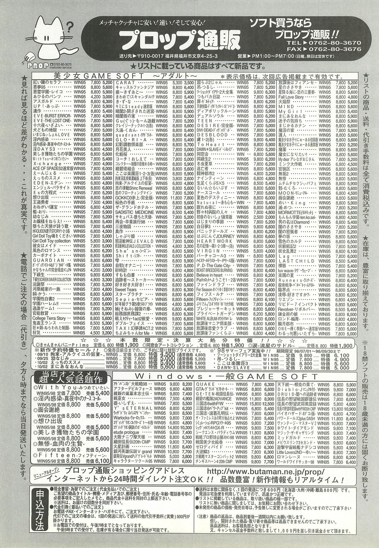 BugBug 1998年10月号