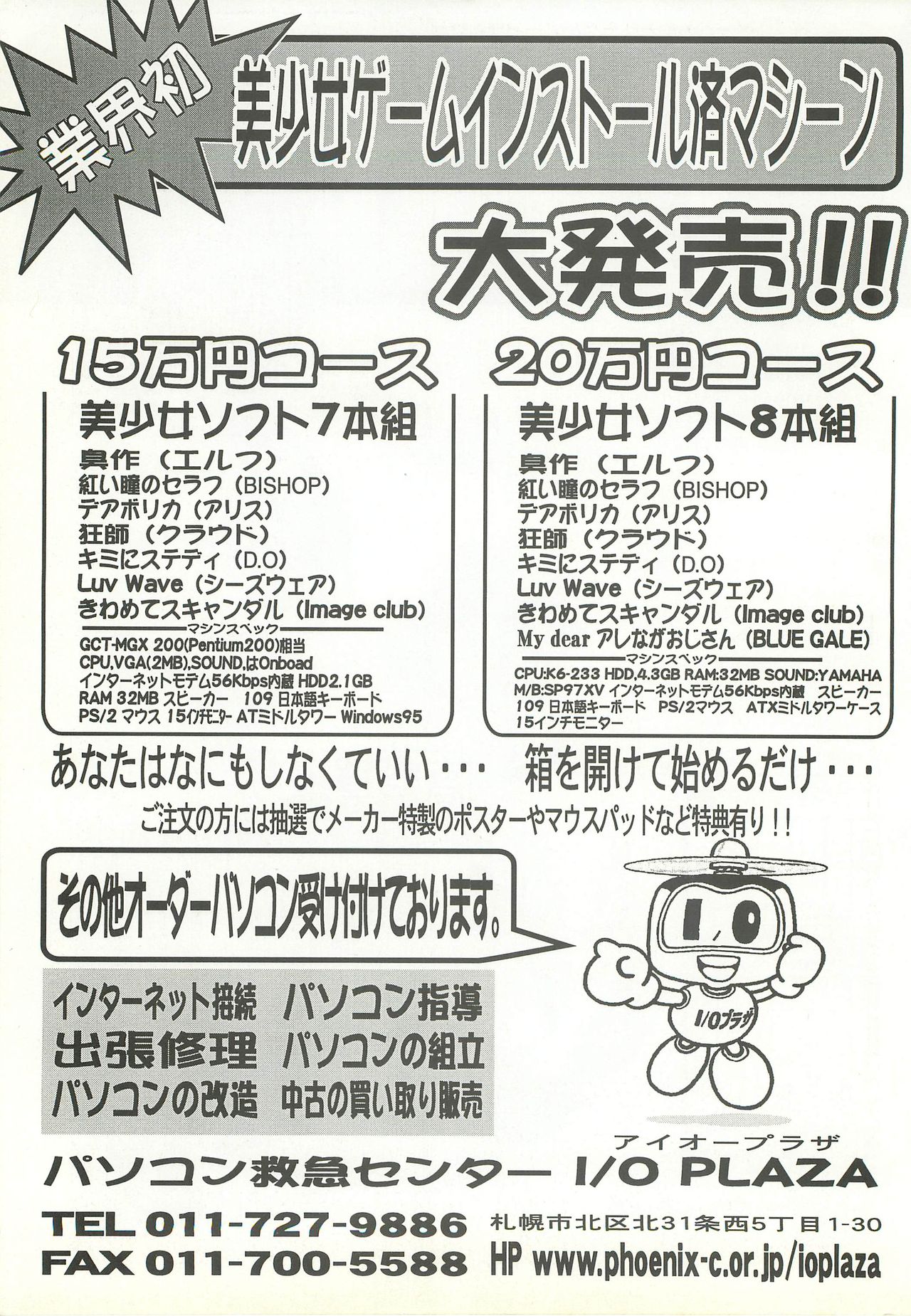 BugBug 1998年10月号