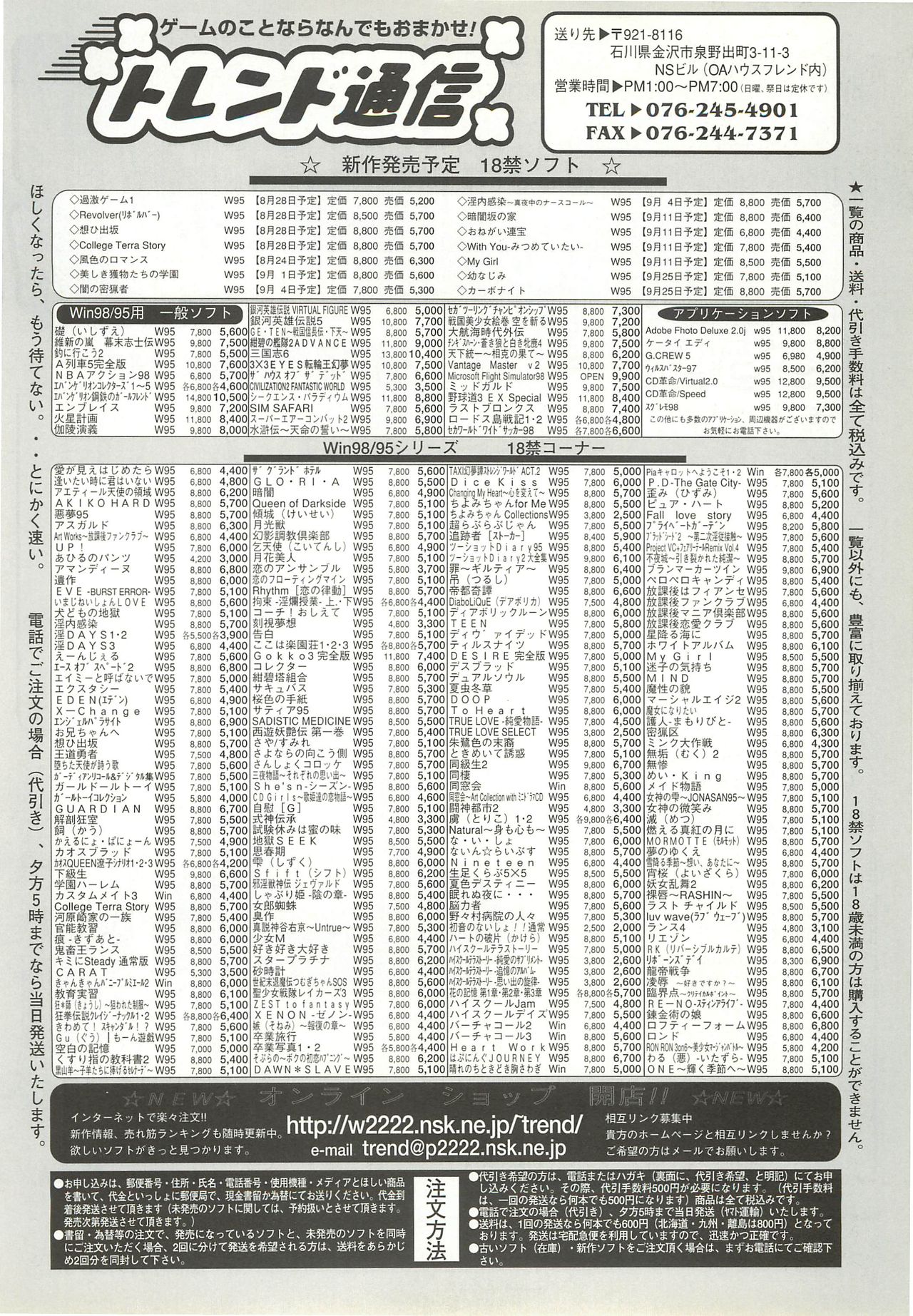 BugBug 1998年10月号