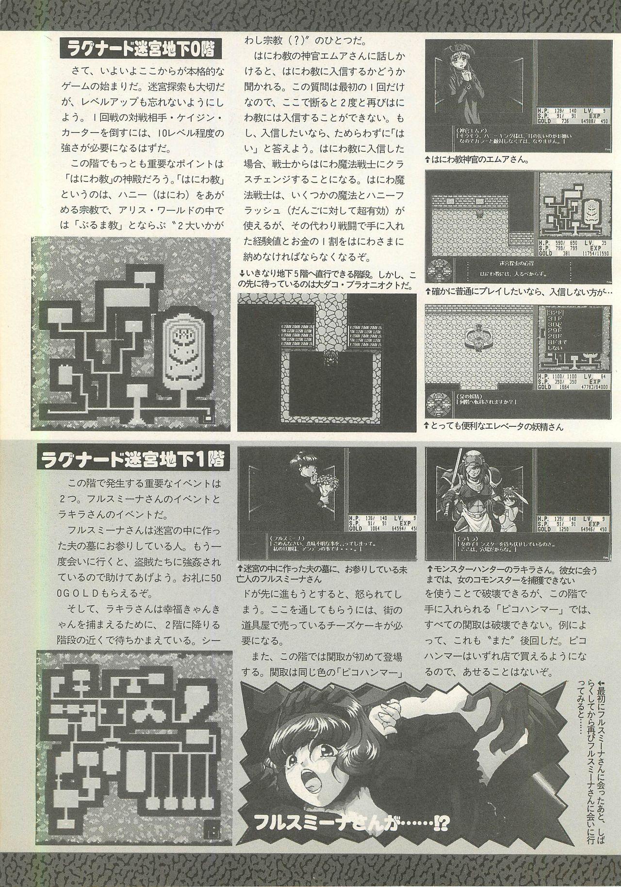 BugBug 1995年6月号