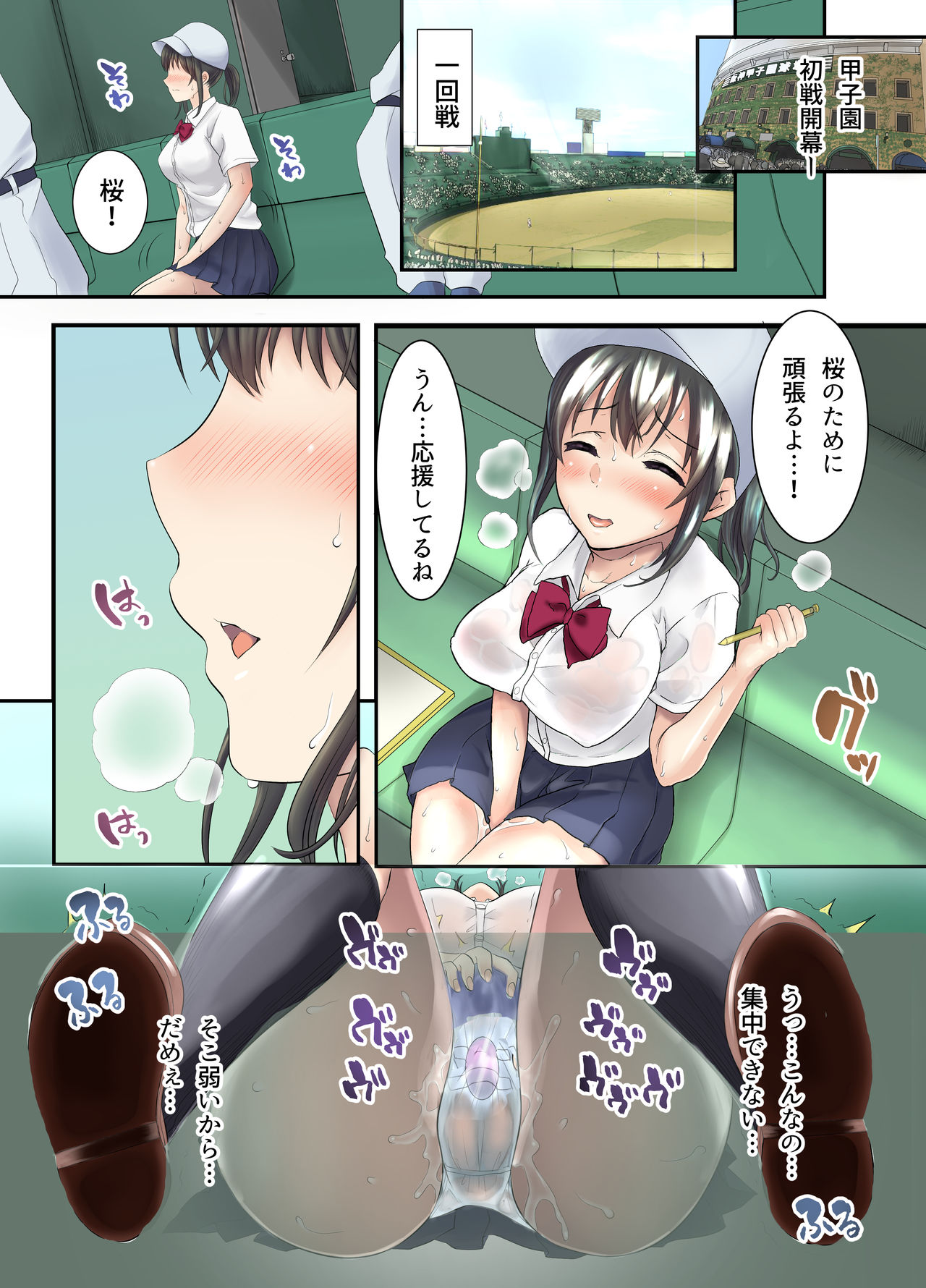 [スタジオ・ダイヤ・オルタ (眠井ねる)] サクラ堕チル～夏の季節に堕ちた恋人～ + 特典 4P [DL版]