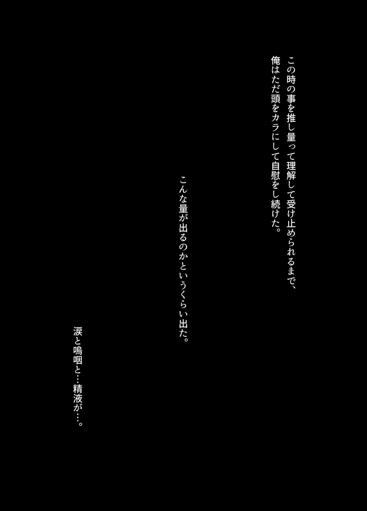 [スタジオ・ダイヤ・オルタ (眠井ねる)] サクラ堕チル～夏の季節に堕ちた恋人～ + 特典 4P [DL版]