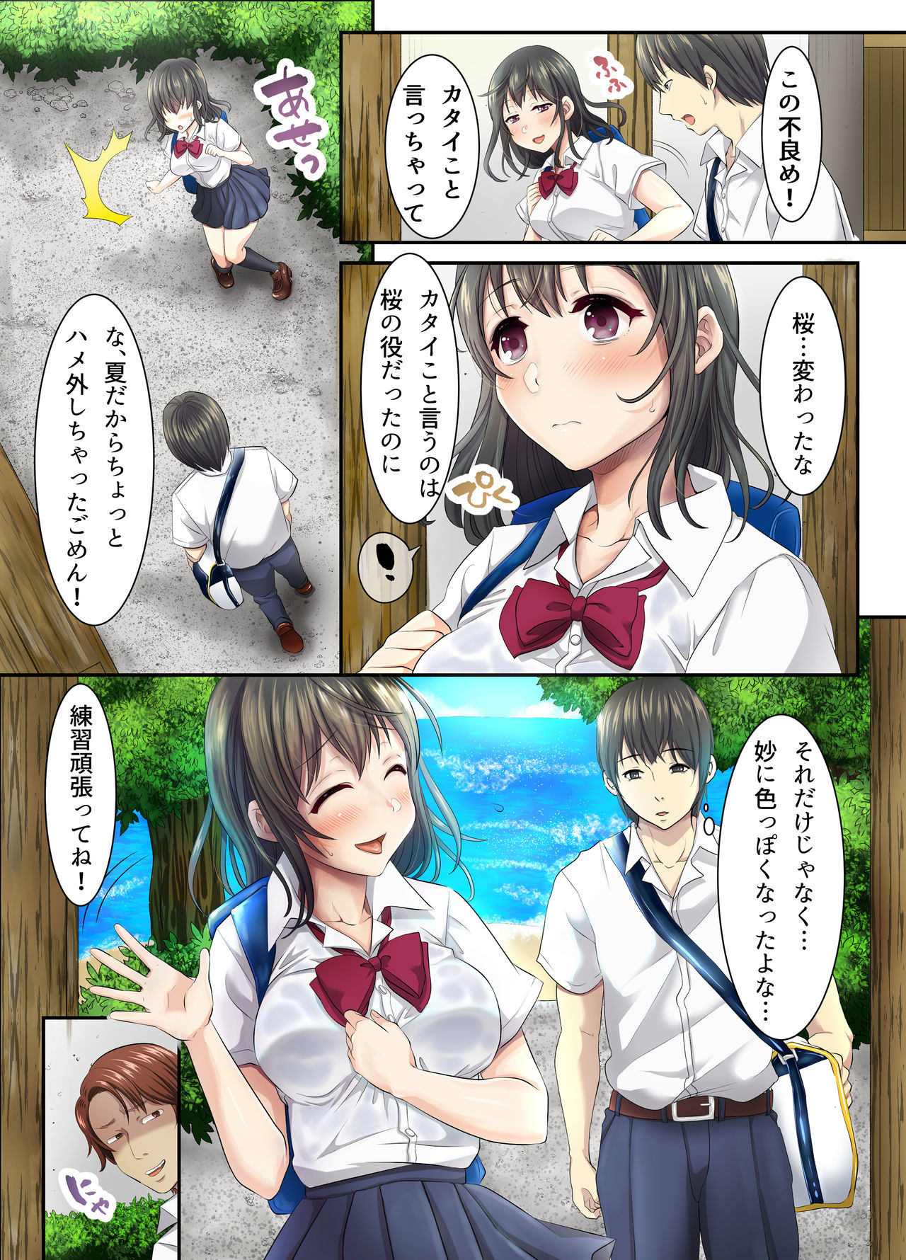 [スタジオ・ダイヤ・オルタ (眠井ねる)] サクラ堕チル～夏の季節に堕ちた恋人～ + 特典 4P [DL版]