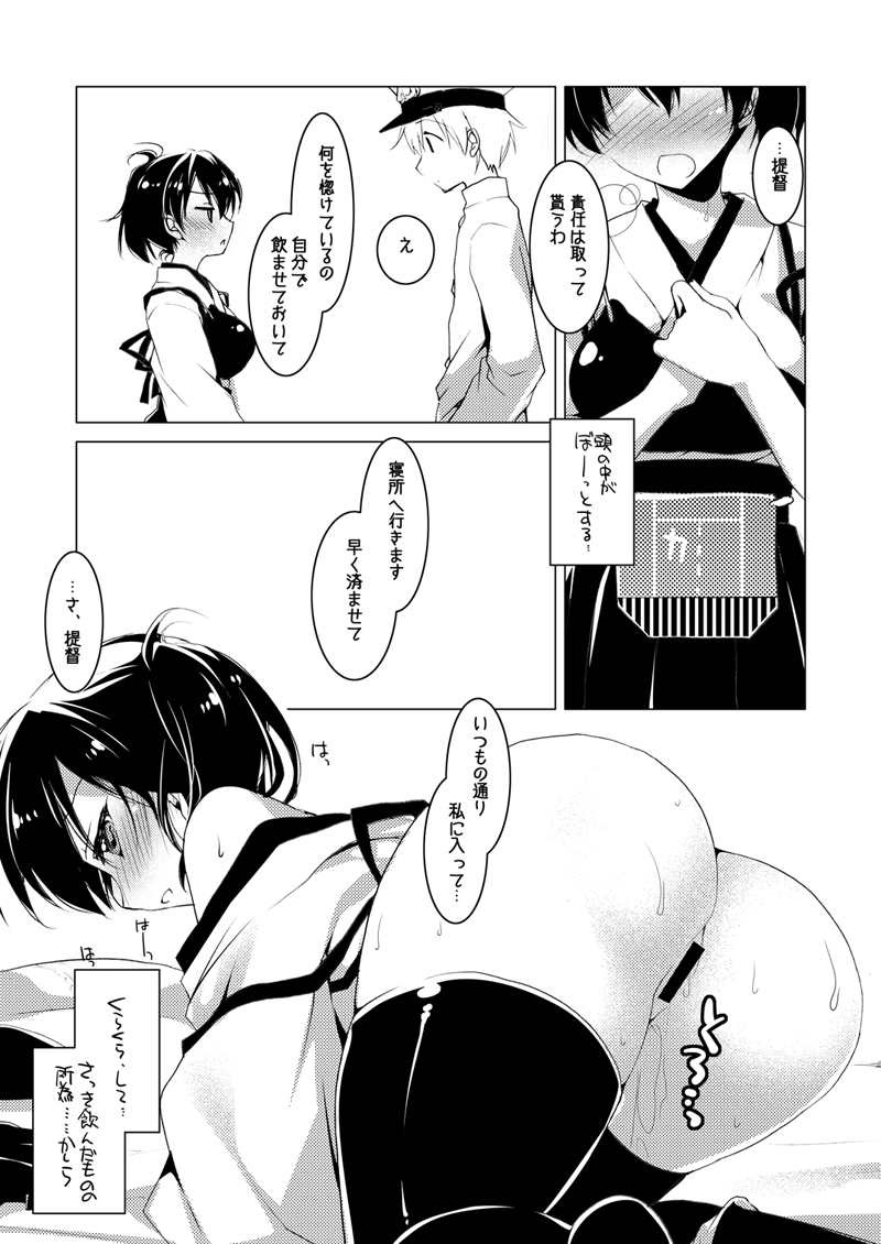 [FRAC (もとみやみつき)] 加賀さん総集編 (艦隊これくしょん -艦これ-) [DL版]