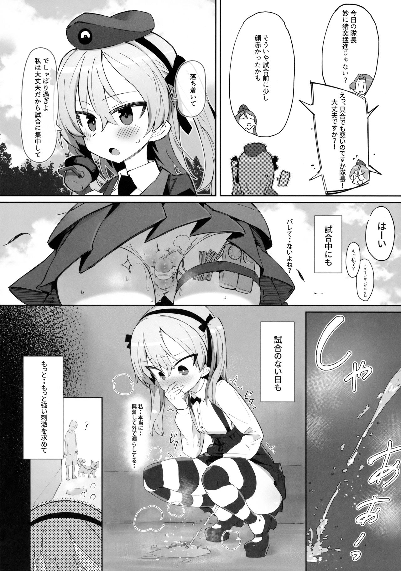 (C94) [SHIOHAMA (kylin)] オナニー中毒アリスちゃん (ガールズ&パンツァー)